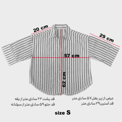 شومیز راه راه دخترانه سفید سدری